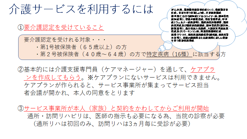 合同勉強会②.png