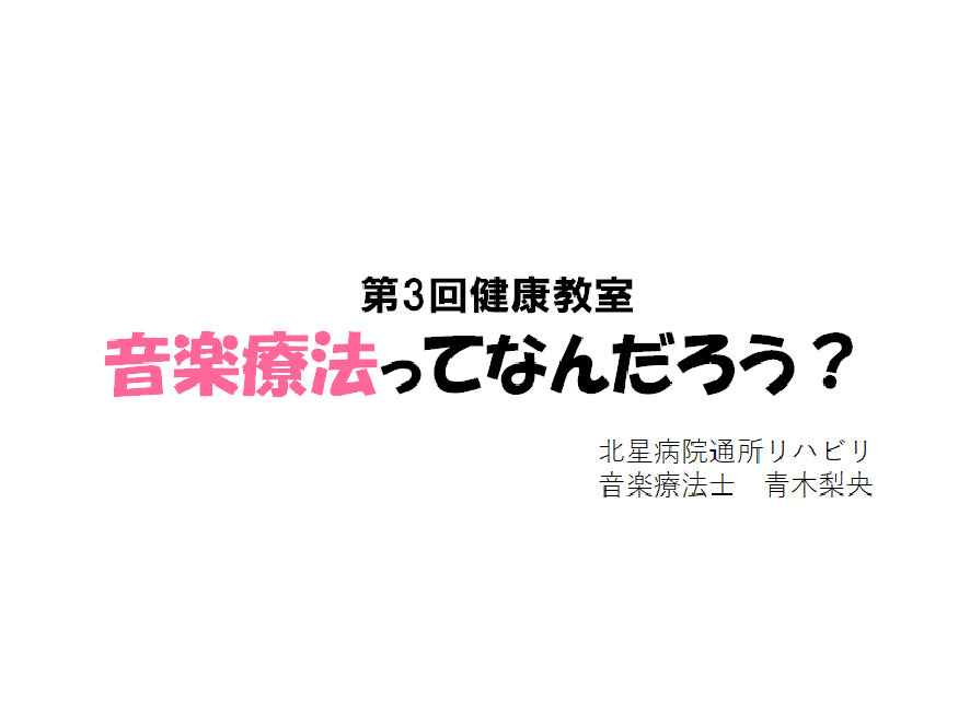 青木さんスライド表紙.png