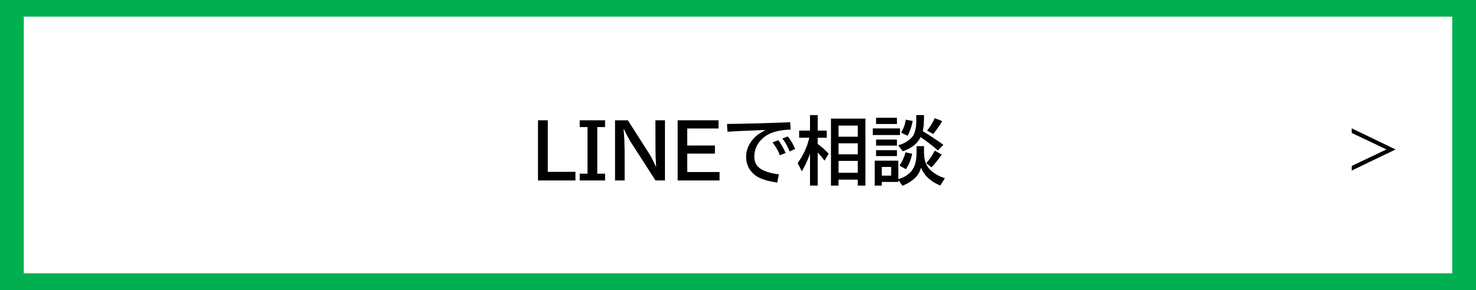 20251025フィットネスLINE相談ボタン.png